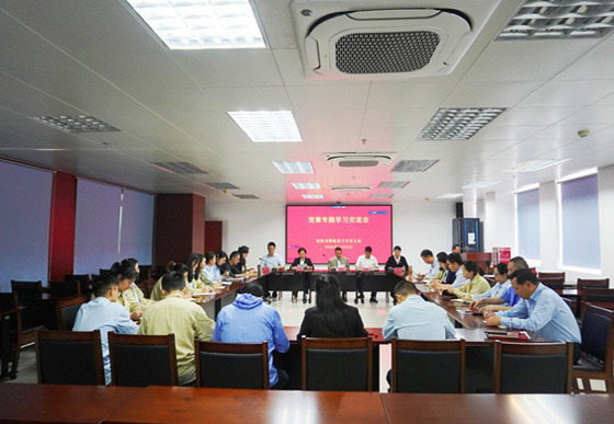 珠海龙狮瓶盖公司党支部组织召开党章专题学习交流会