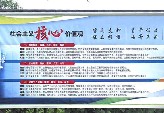 每月一学习|珠海龙狮瓶盖公司党支部认真学习领会社会主义核心价值观